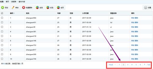 JavaEE項(xiàng)目實(shí)踐 學(xué)生信息管理系統(tǒng)與生物質(zhì)能資源數(shù)據(jù)庫信息平臺的構(gòu)建