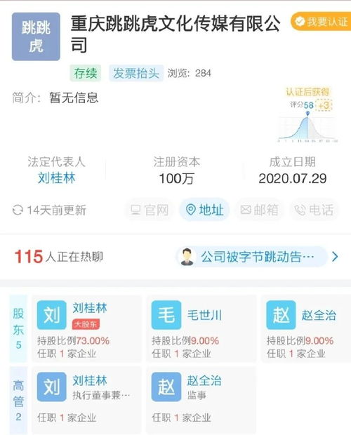 商標維權(quán)戰(zhàn)再升級 抖音起訴
